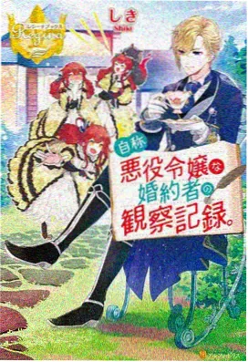 星轨少年剧照